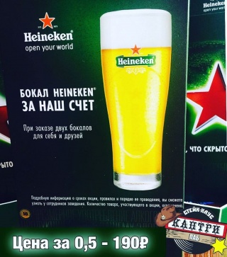    Heineken 1 + 1 = 3