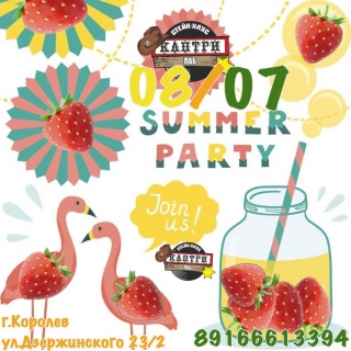    Summer Party