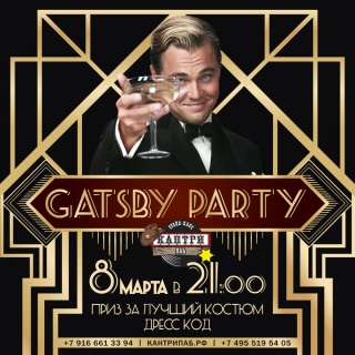    GATSBY PARTY